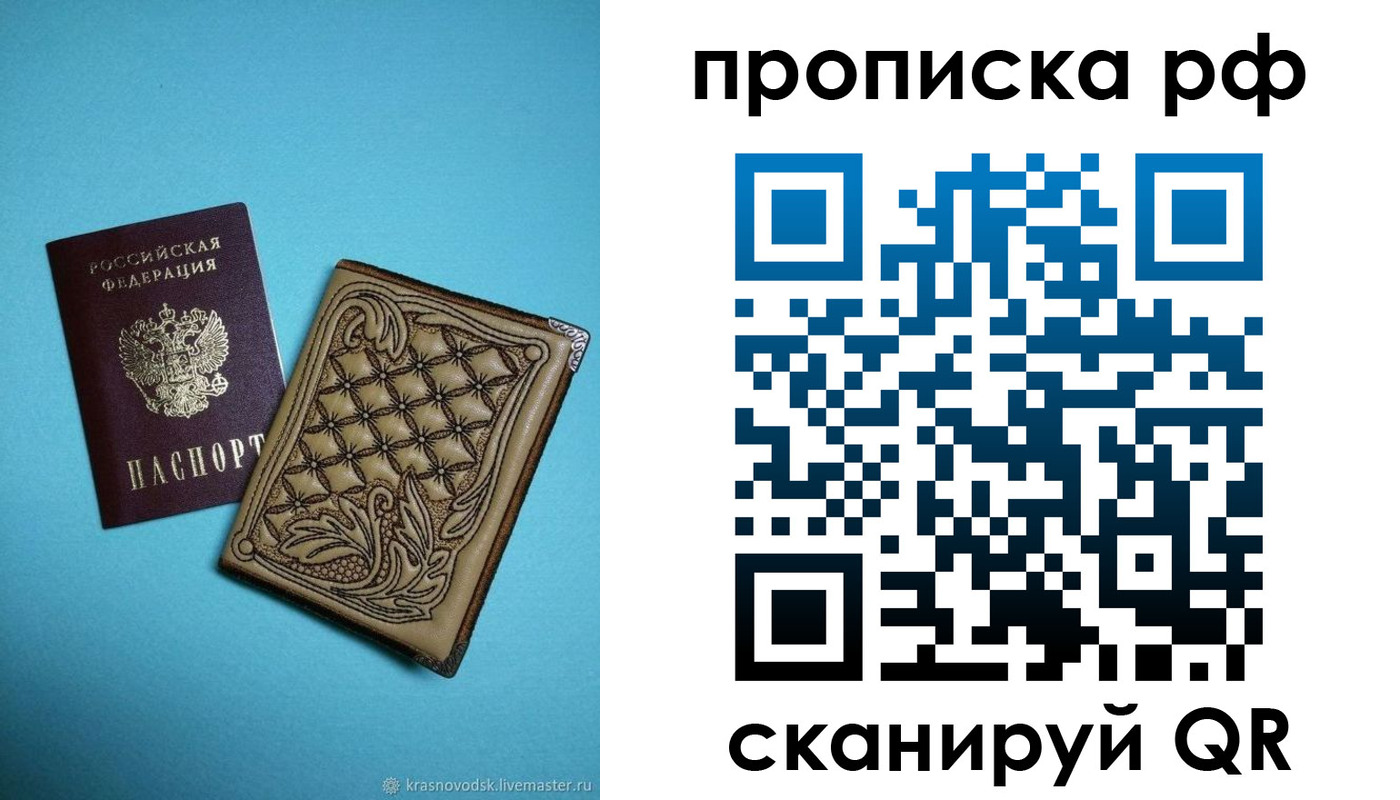временная регистрация для школы в Куровском