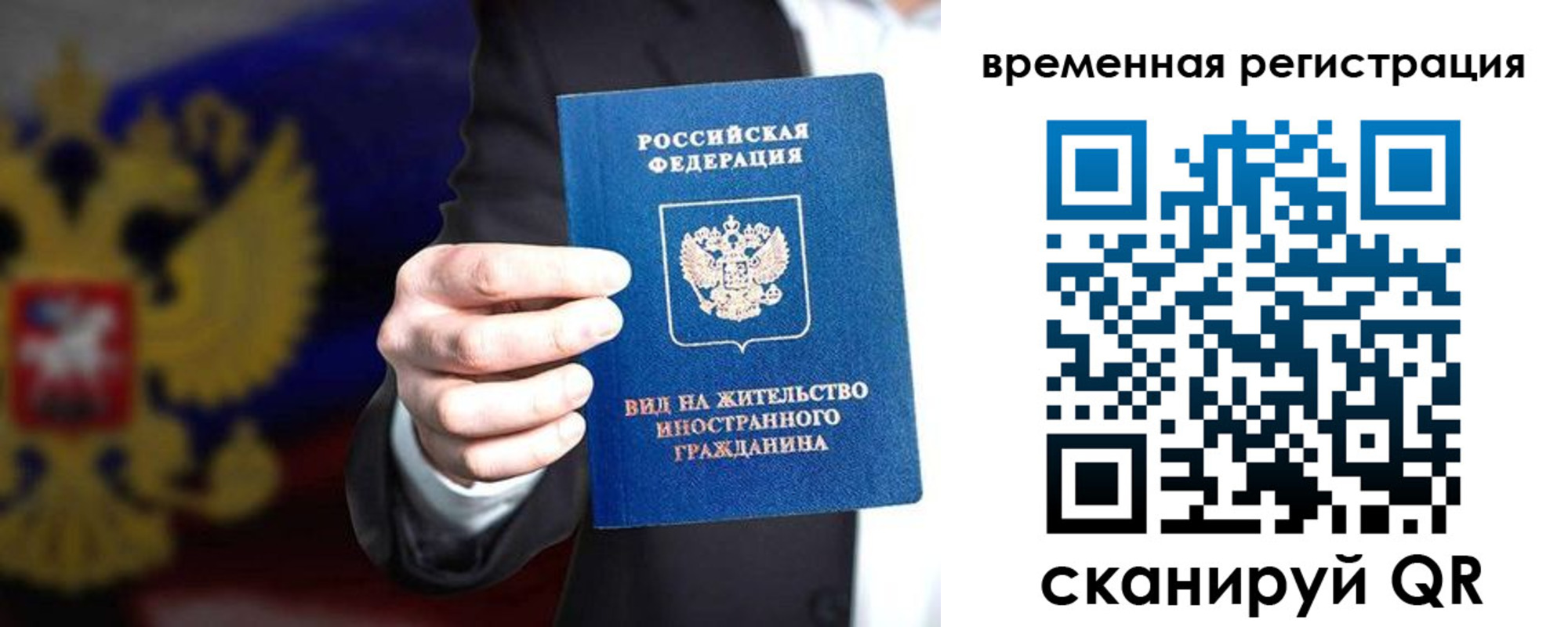 прописка ребенка в Куровском