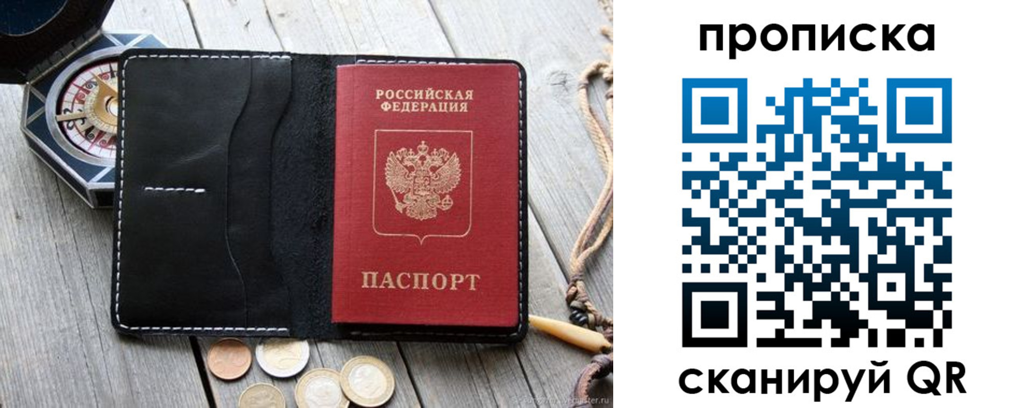 прописка для школы в Куровском