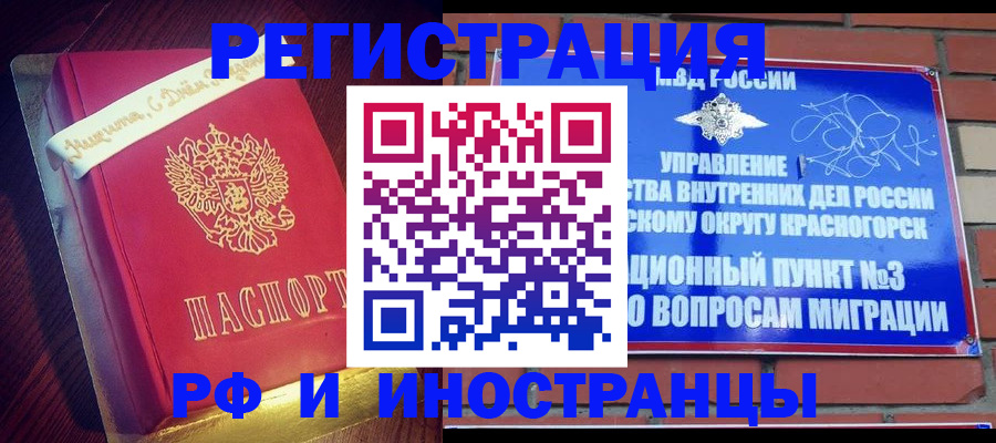 прописка для военкомата в Куровском